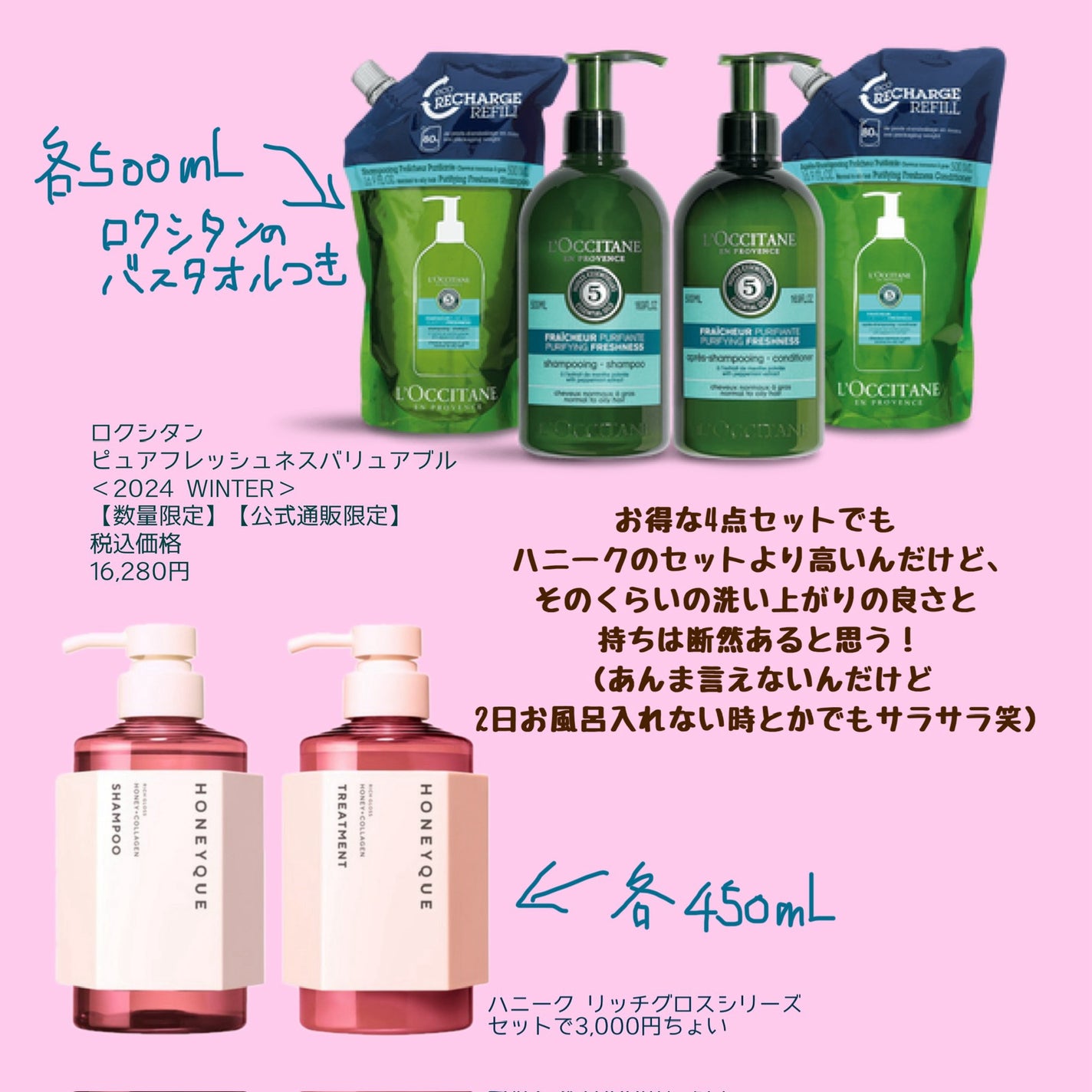 ファイブハーブス ピュアフレッシュネス シャンプー/コンディショナー/L'OCCITANE/市販シャンプーを使ったクチコミ(7枚目)