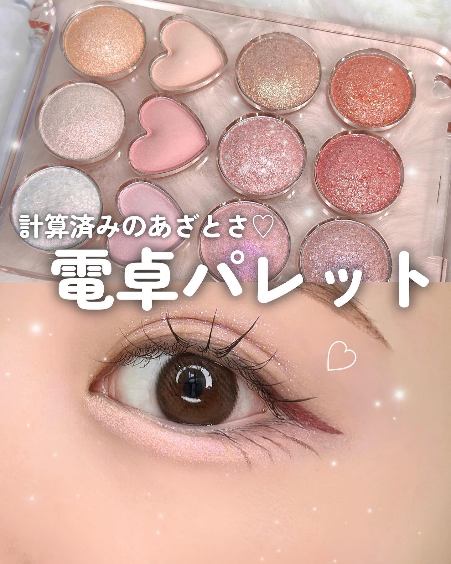 目元チュートリアルアイパレット/Colorgram/アイシャドウパレットを使ったクチコミ（1枚目）