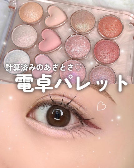 目元チュートリアルアイパレット/Colorgram/アイシャドウパレットを使ったクチコミ(1枚目)