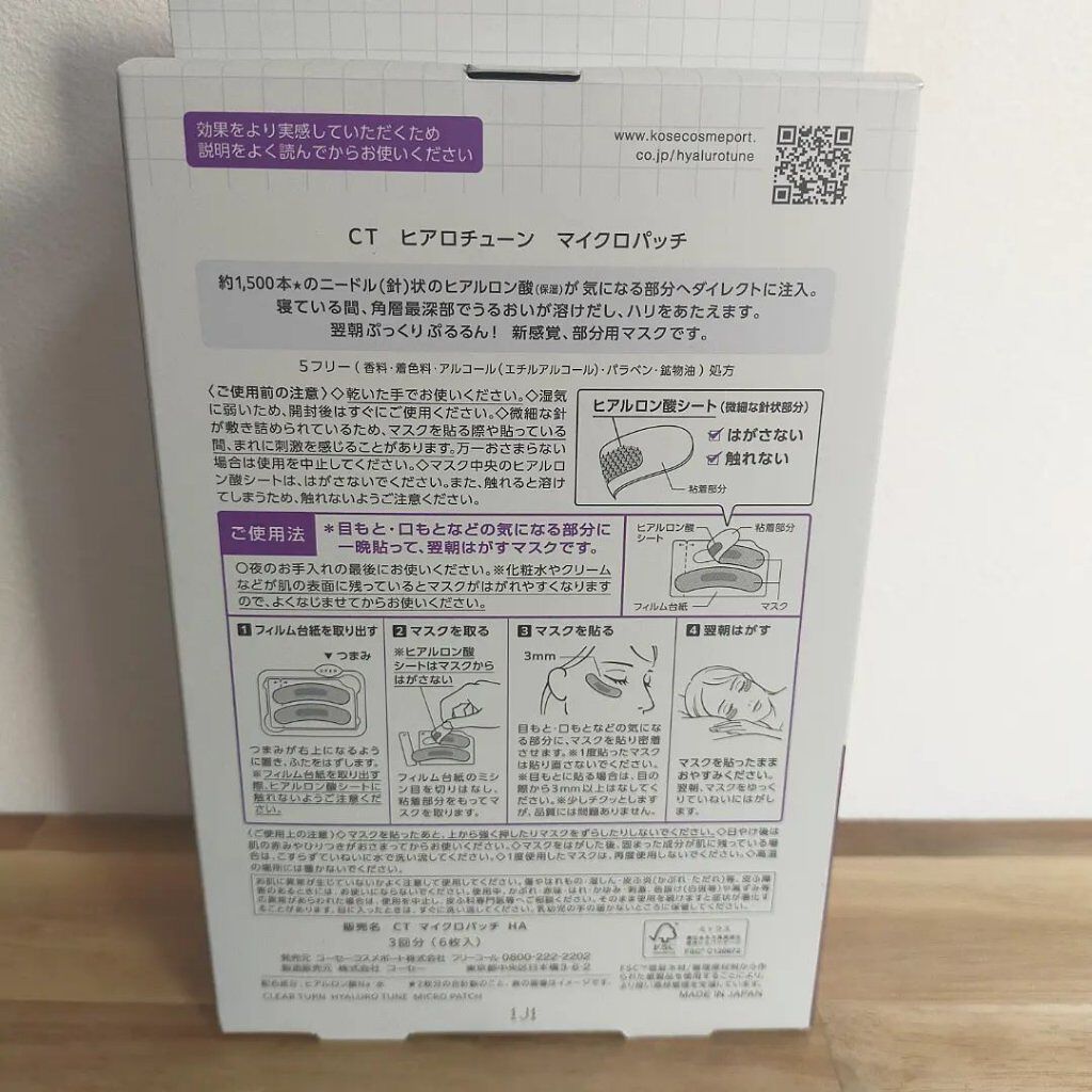 を使ったクチコミ（2枚目）