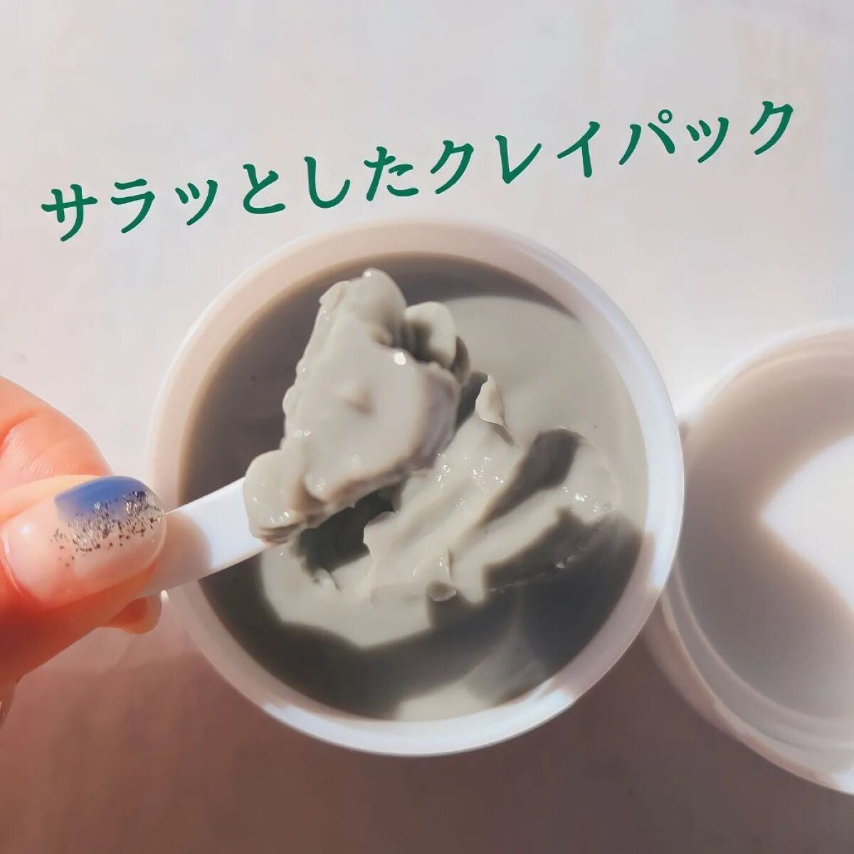 阿賀のゆ クレイパック/kanben cosmetics/洗い流すパック・マスクを使ったクチコミ(2枚目)