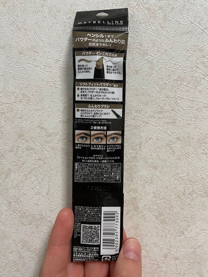 ファッションブロウ パウダーインペンシル N/MAYBELLINE NEW YORK/アイブロウペンシルを使ったクチコミ(2枚目)