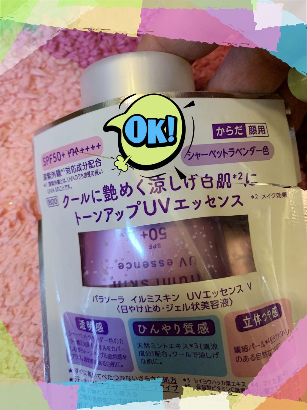 パラソーラ イルミスキン マルチユース フェイスパウダー UV/パラソーラ/プレストパウダーを使ったクチコミ（2枚目）