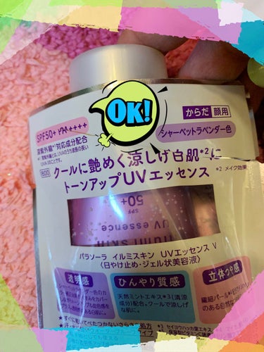 パラソーラ ネオイルミスキン UV エッセンス PK 【ネオイルミ ピンク】/パラソーラ/日焼け止め・UVケアを使ったクチコミ（2枚目）