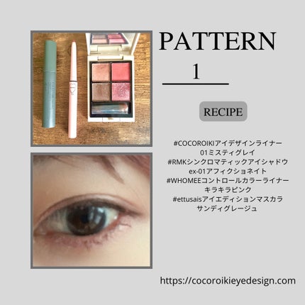 アイデザインライナー/COCOROIKI/リキッドアイライナーを使ったクチコミ(3枚目)