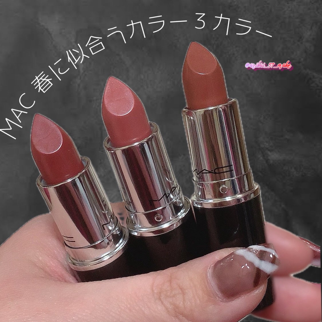 ラスターガラス リップスティック/M・A・C/口紅を使ったクチコミ(1枚目)