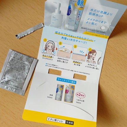 朝用ジュレ洗顔料/ビオレ/その他洗顔料を使ったクチコミ(2枚目)