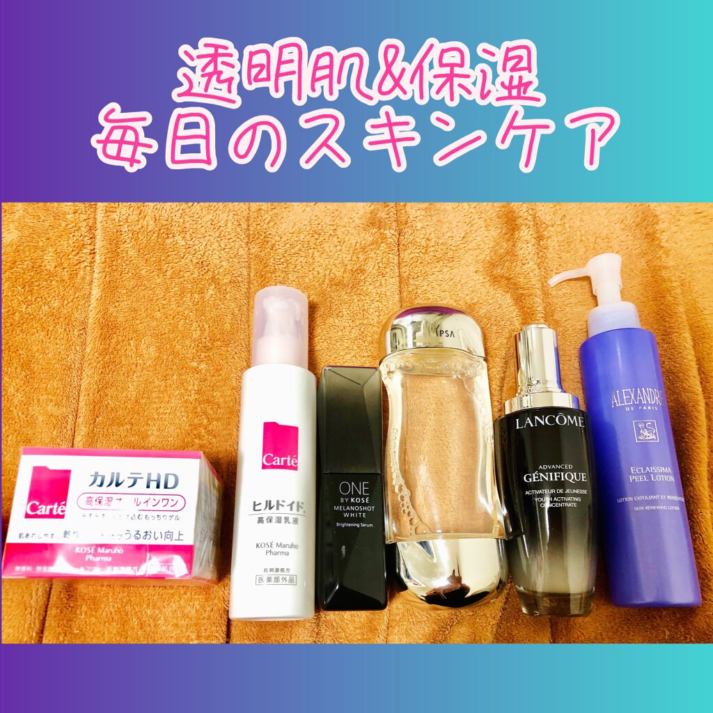 ザ・タイムR アクア/IPSA/化粧水を使ったクチコミ（1枚目）