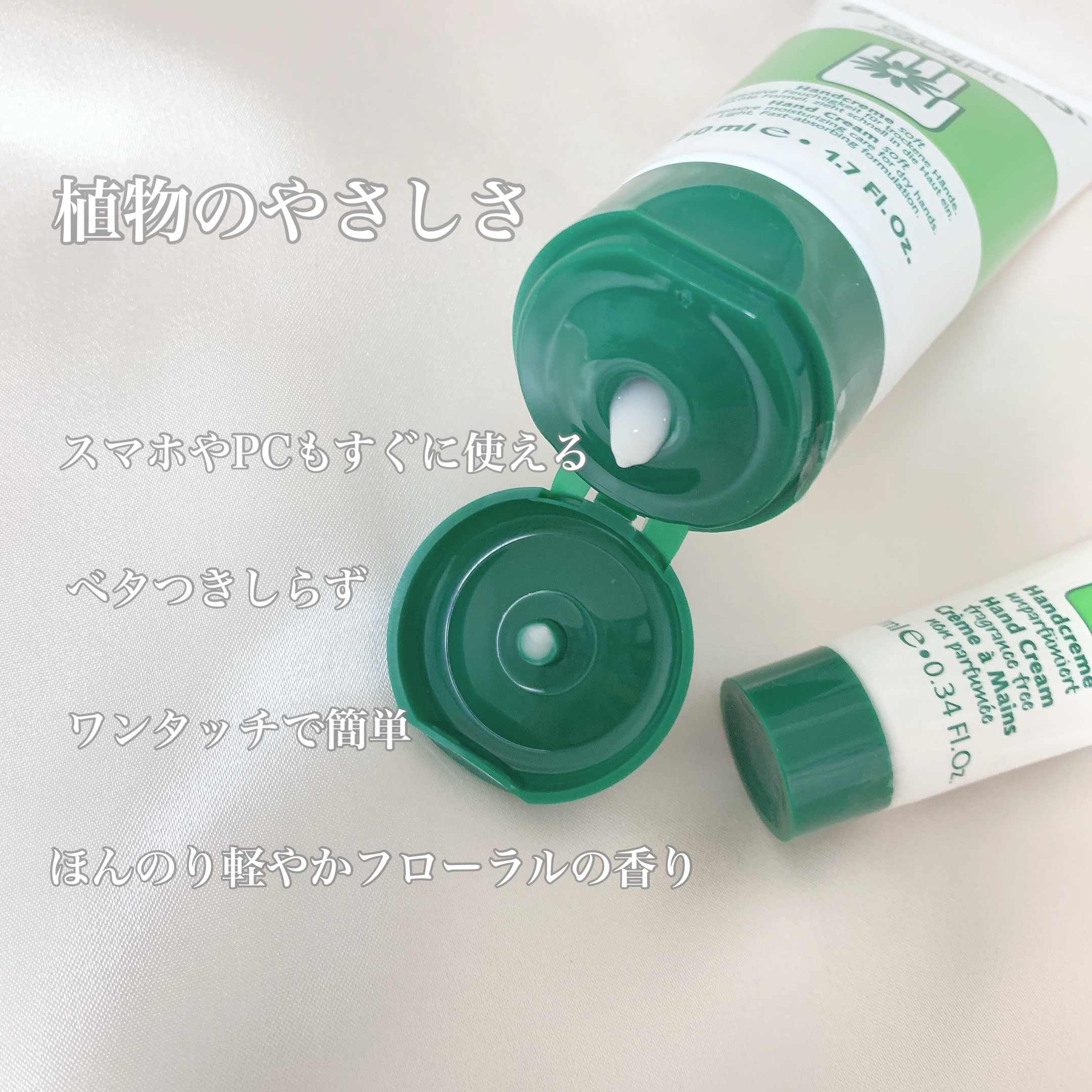 ハンドクリームA ソフト（フローラル）/グリソメド/ハンドクリームを使ったクチコミ（3枚目）