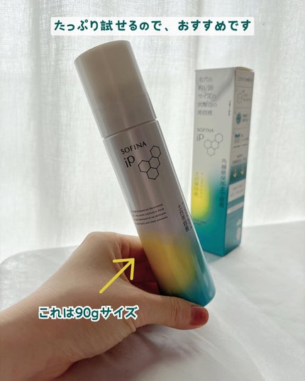 ソフィーナ iP ベースケア セラム<土台美容液>/SOFINA iP/美容液を使ったクチコミ(6枚目)