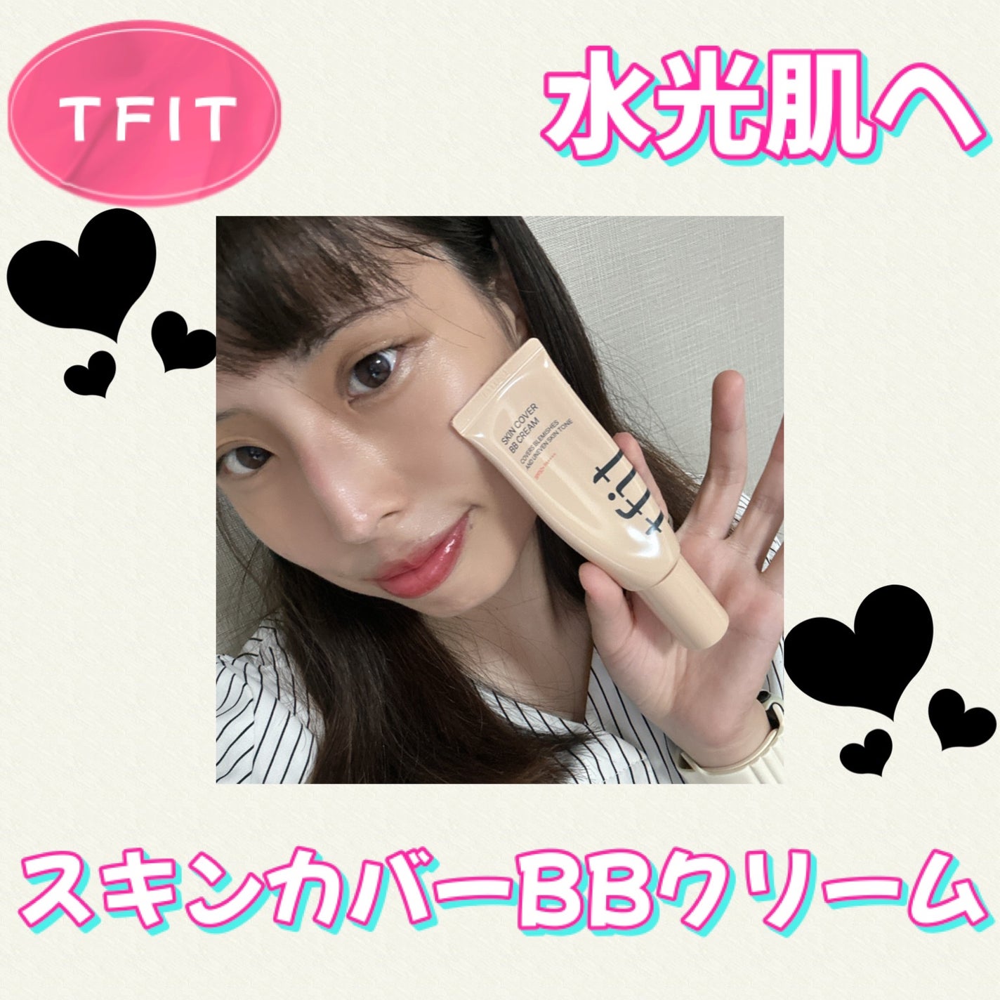 スキンカバーBBクリーム/TFIT/BBクリームを使ったクチコミ(1枚目)