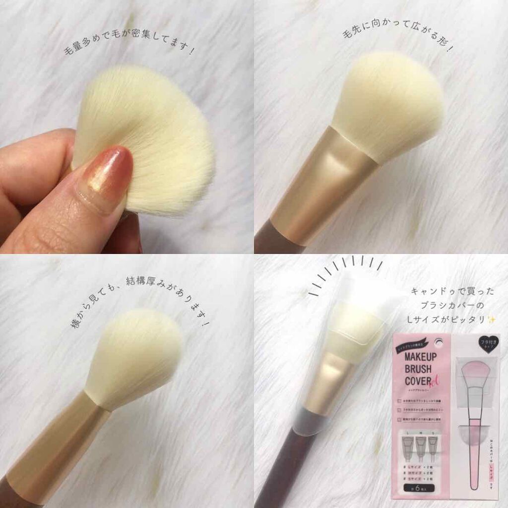 山羊毛風チークブラシ/SHOBIDO/メイクブラシを使ったクチコミ（2枚目）