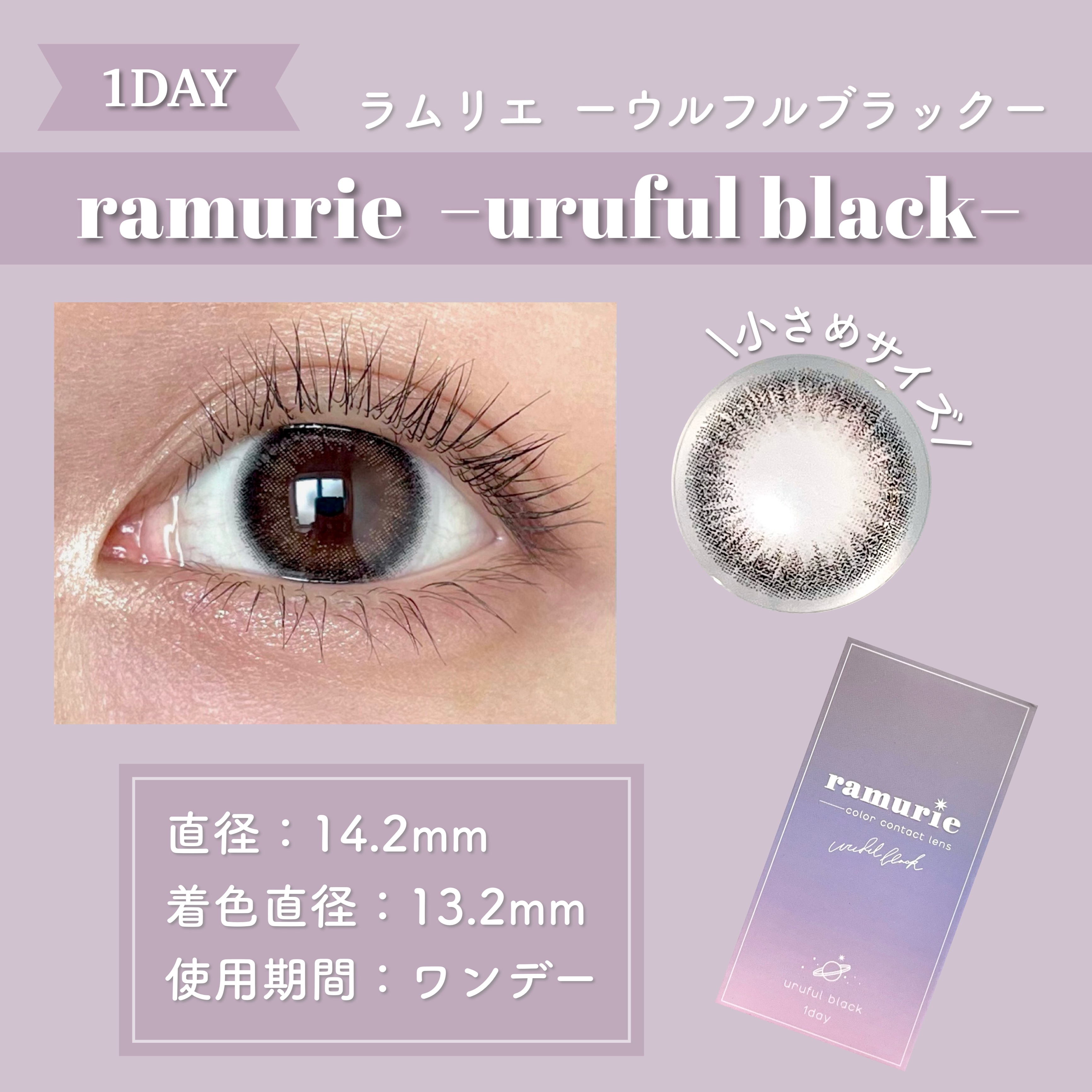 ramurie ラムリエ/ramurie/ワンデー（１DAY）カラコンを使ったクチコミ（3枚目）