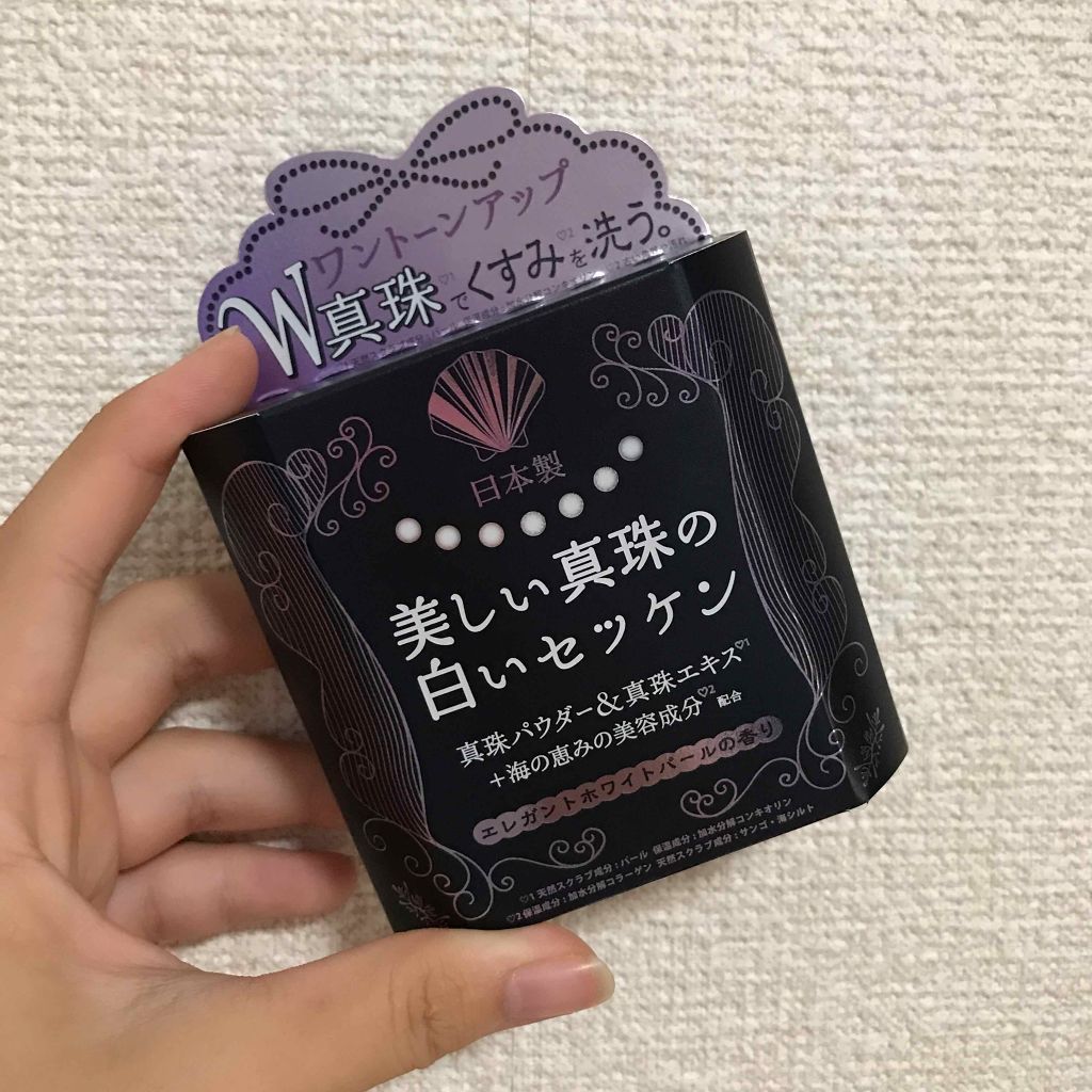 美しい真珠の白いセッケン/ペリカン石鹸/洗顔石鹸を使ったクチコミ（2枚目）