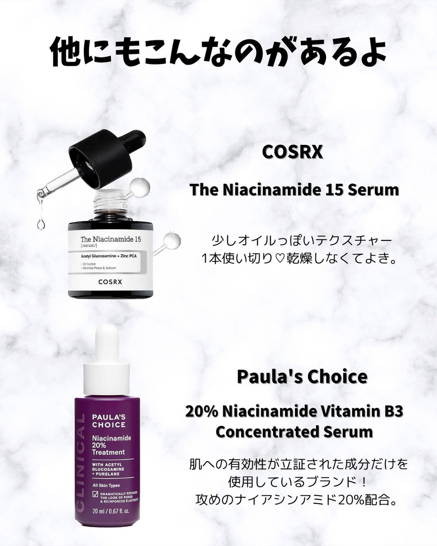 ガラクナイアシン2.0エッセンス/manyo/美容液を使ったクチコミ(8枚目)