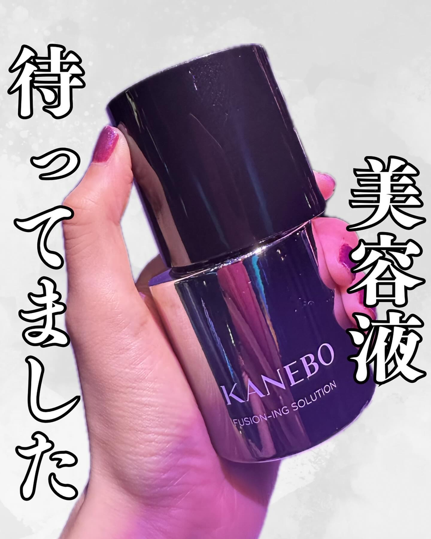 カネボウ フュージョニング ソリューション/KANEBO/美容液を使ったクチコミ（1枚目）