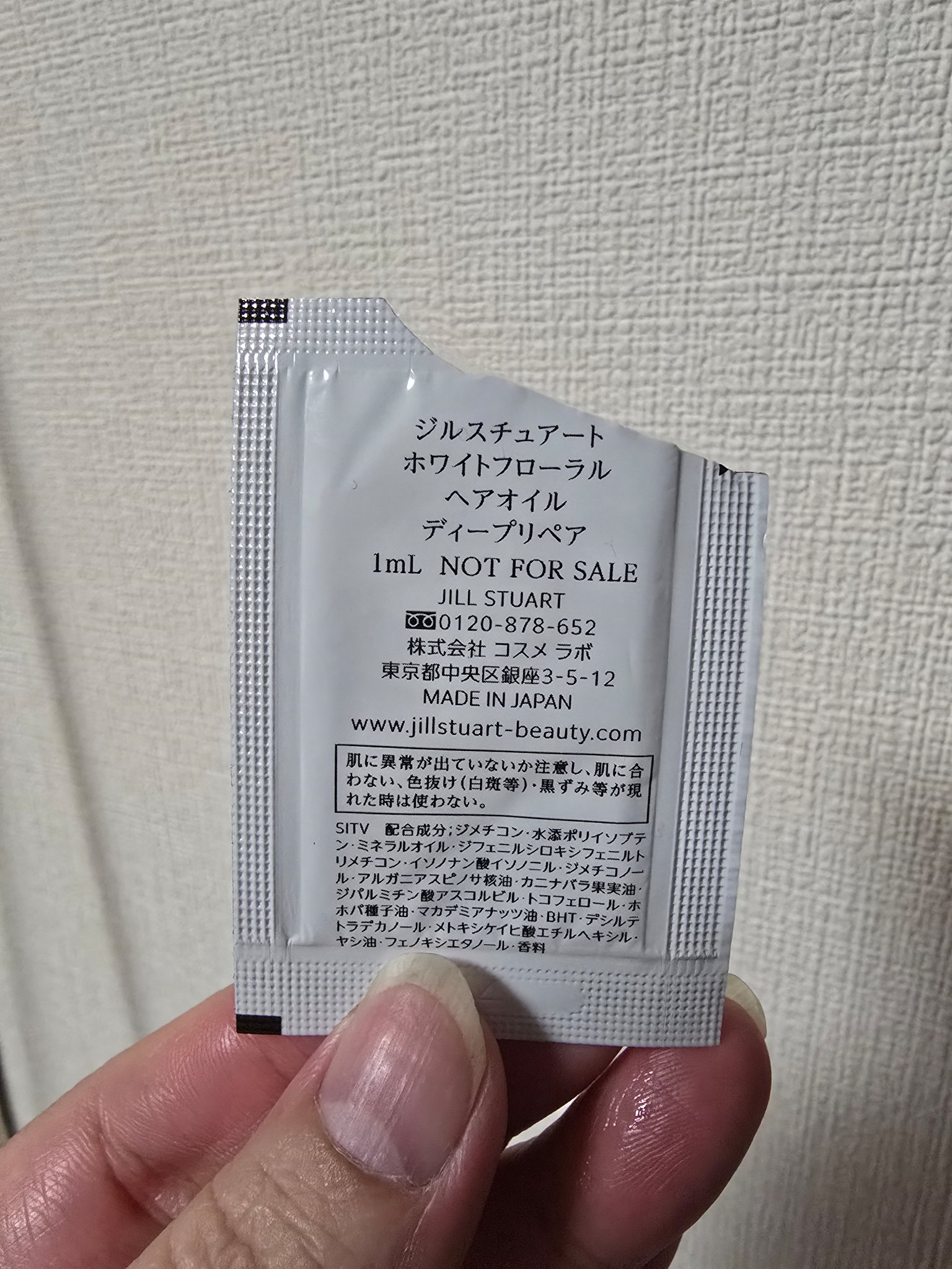 ジルスチュアート ホワイトフローラル ヘアオイル ディープリペア/JILL STUART/ヘアオイルを使ったクチコミ（2枚目）