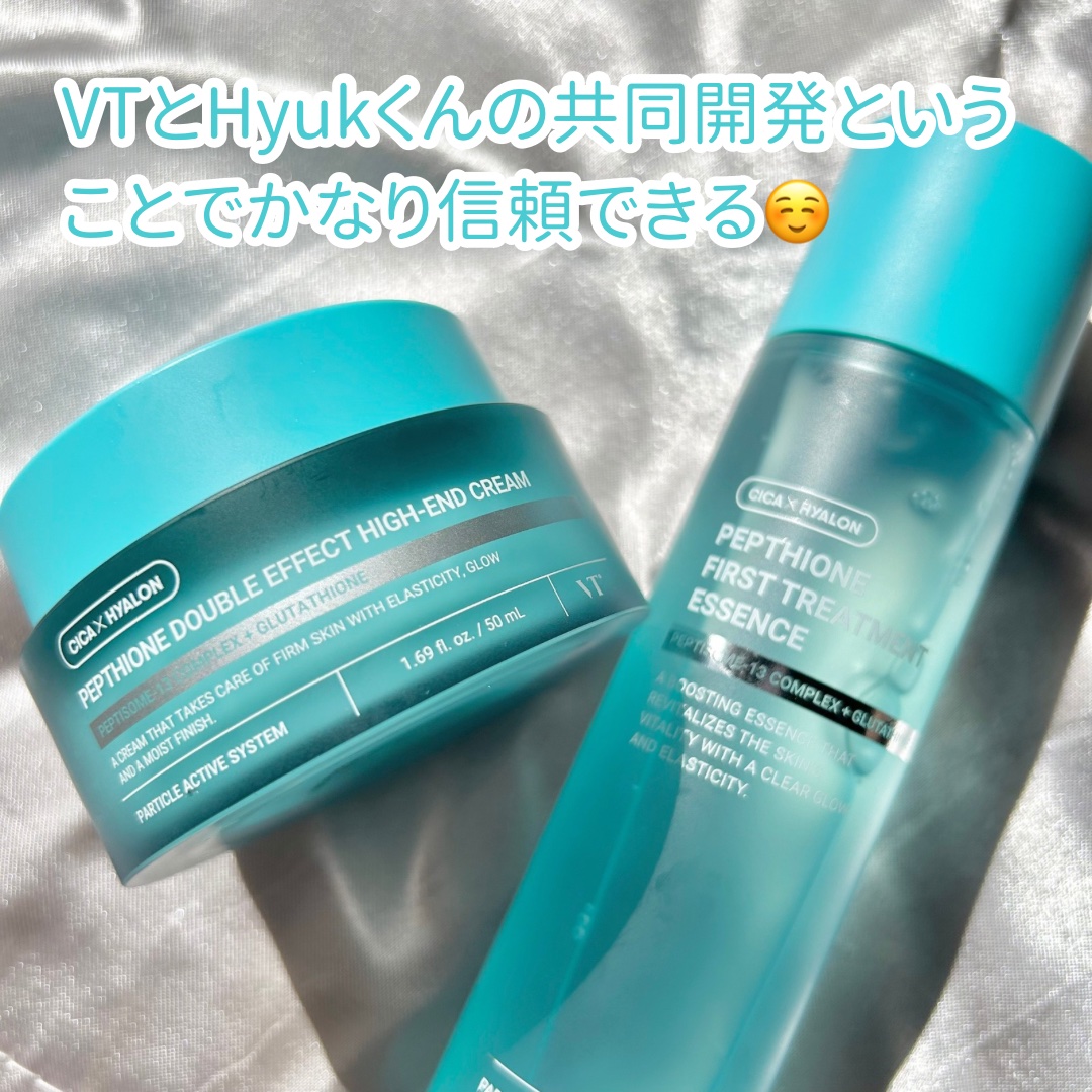 ぺプチオン ダブルエフェクト ハイエンドクリーム/VT/フェイスクリームを使ったクチコミ（2枚目）