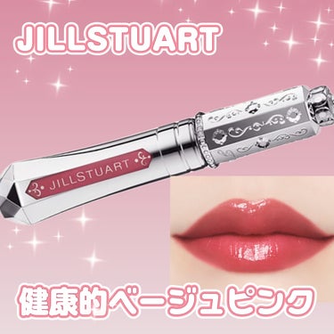 ジルスチュアート タイムレスグロウ ルージュティント 05 sunset afterglow /JILL STUART/口紅を使ったクチコミ（1枚目）