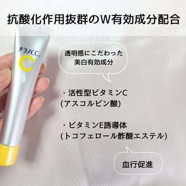 薬用 しみ 集中対策 美容液/メラノCC/美容液を使ったクチコミ（2枚目）