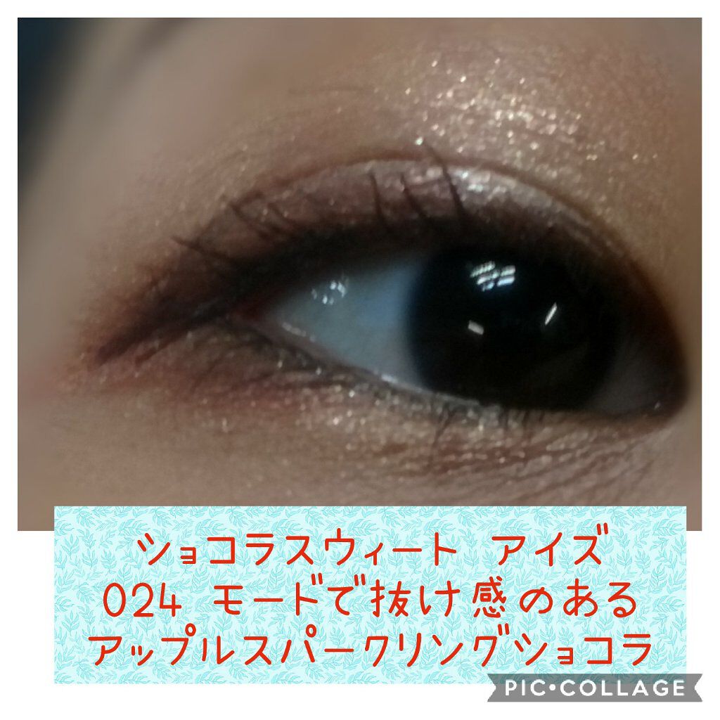 ショコラスウィート アイズ/リンメル ロンドン/アイシャドウパレットを使ったクチコミ（1枚目）