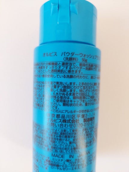 えむ on LIPS 「コスパ、洗浄力最強の酵素洗顔を紹介!カプセルなどに入ってる酵素..」(2枚目)