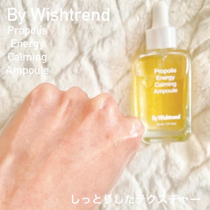 プロポリスエナジーカーミングアンプル/By Wishtrend/美容液を使ったクチコミ(4枚目)