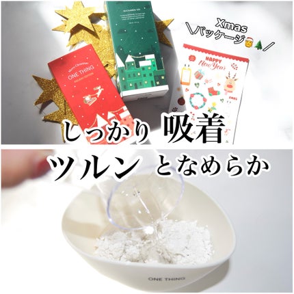 ツボクサ化粧水/ONE THING/化粧水を使ったクチコミ(1枚目)