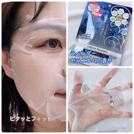 プレミアムケア フェイスマスク/educe beaute/シートマスク・パックを使ったクチコミ(5枚目)