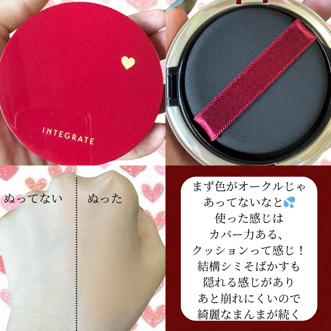 インテグレート プロフィニッシュクッション/インテグレート/クッションファンデーションを使ったクチコミ（2枚目）