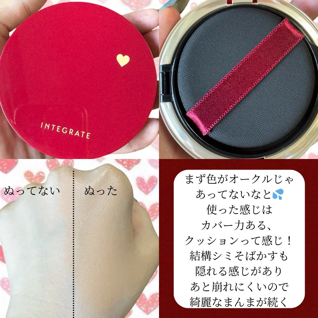 インテグレート プロフィニッシュクッション/インテグレート/クッションファンデーションを使ったクチコミ(2枚目)