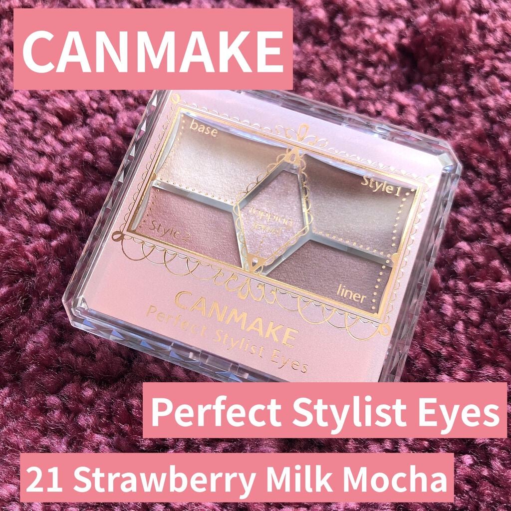 【旧品】パーフェクトスタイリストアイズ/キャンメイク/アイシャドウパレットを使ったクチコミ(1枚目)