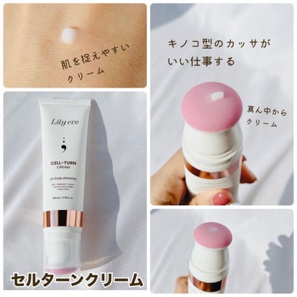 リフターンバンド/リリーイブ/その他化粧小物を使ったクチコミ(2枚目)