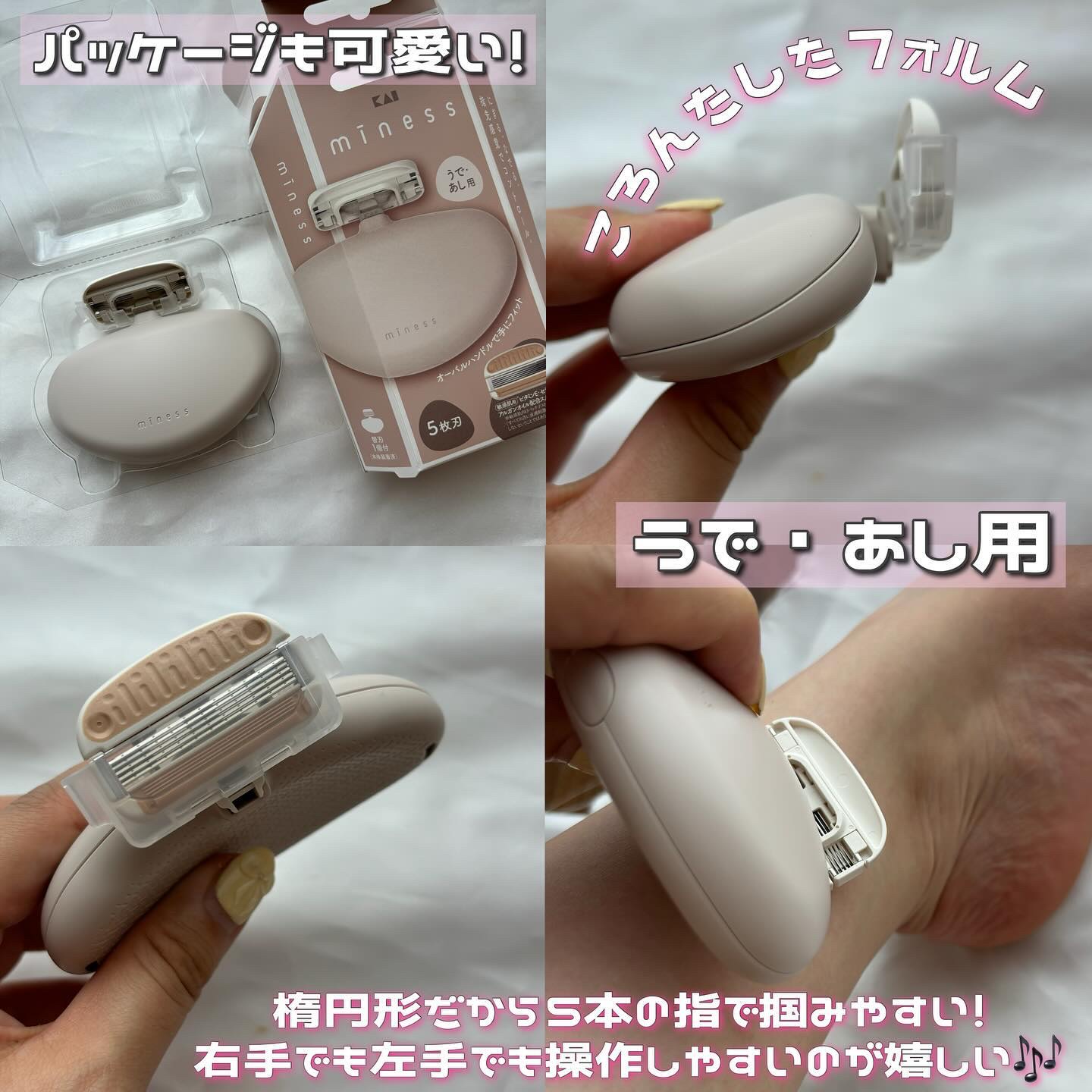 miness ボディ用カミソリ 替刃2個付/貝印/シェーバーを使ったクチコミ（2枚目）