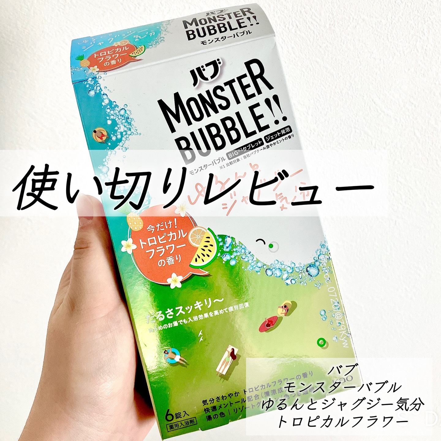 を使ったクチコミ（1枚目）