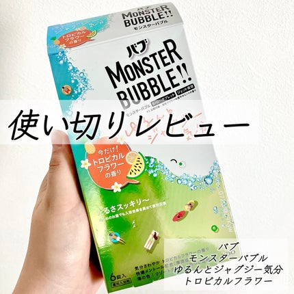 を使ったクチコミ(1枚目)
