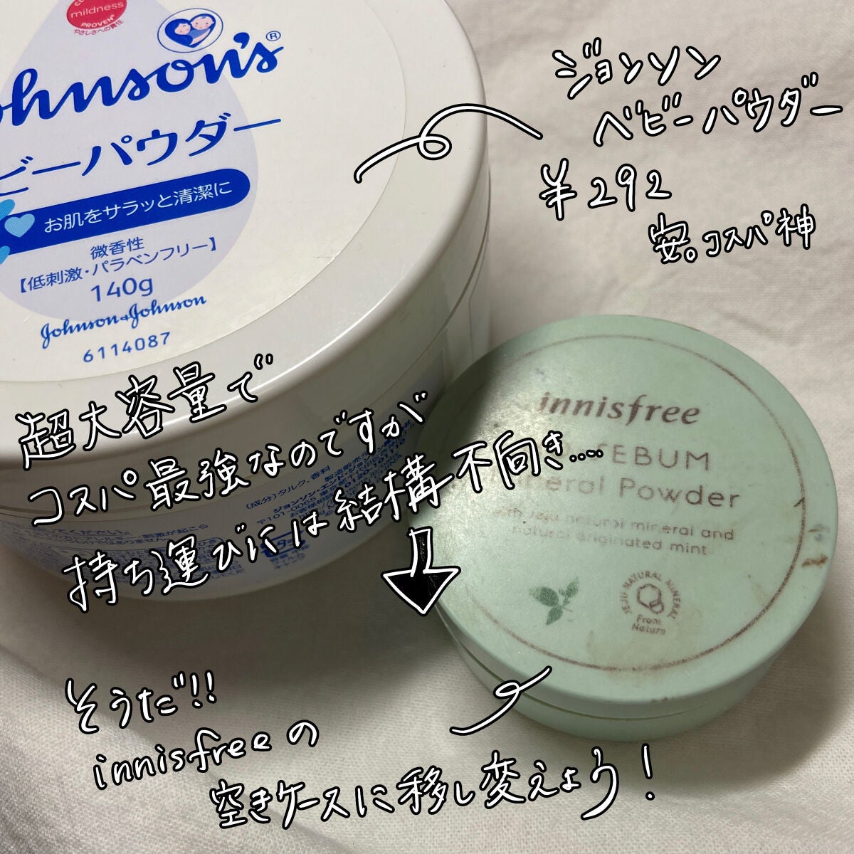 ジョンソン ベビーパウダー/ジョンソンベビー/ボディパウダーを使ったクチコミ(3枚目)