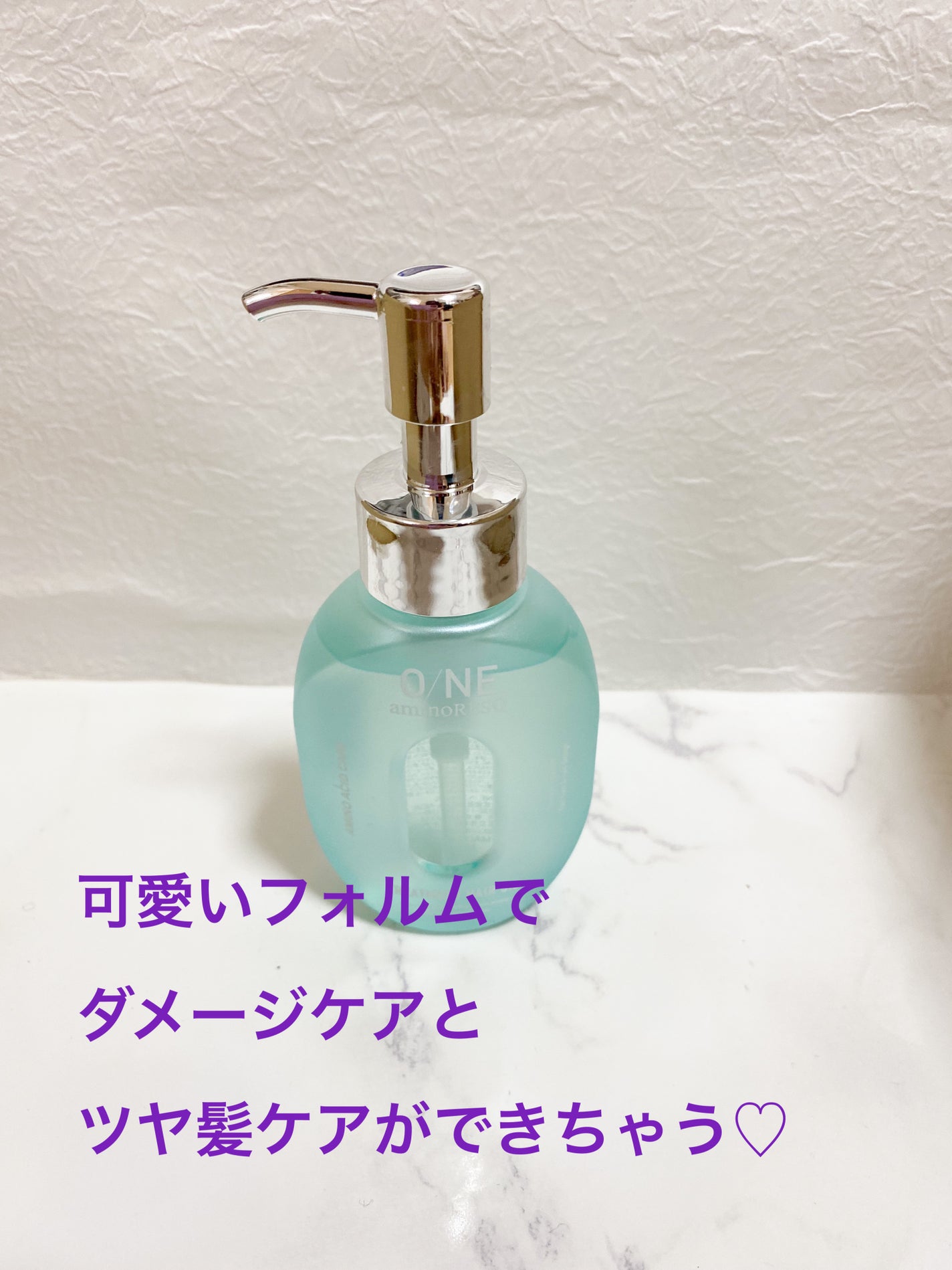 ワン アミノレスキュー トリートメントヘアオイル/アミノレスキュー/ヘアオイルを使ったクチコミ(1枚目)