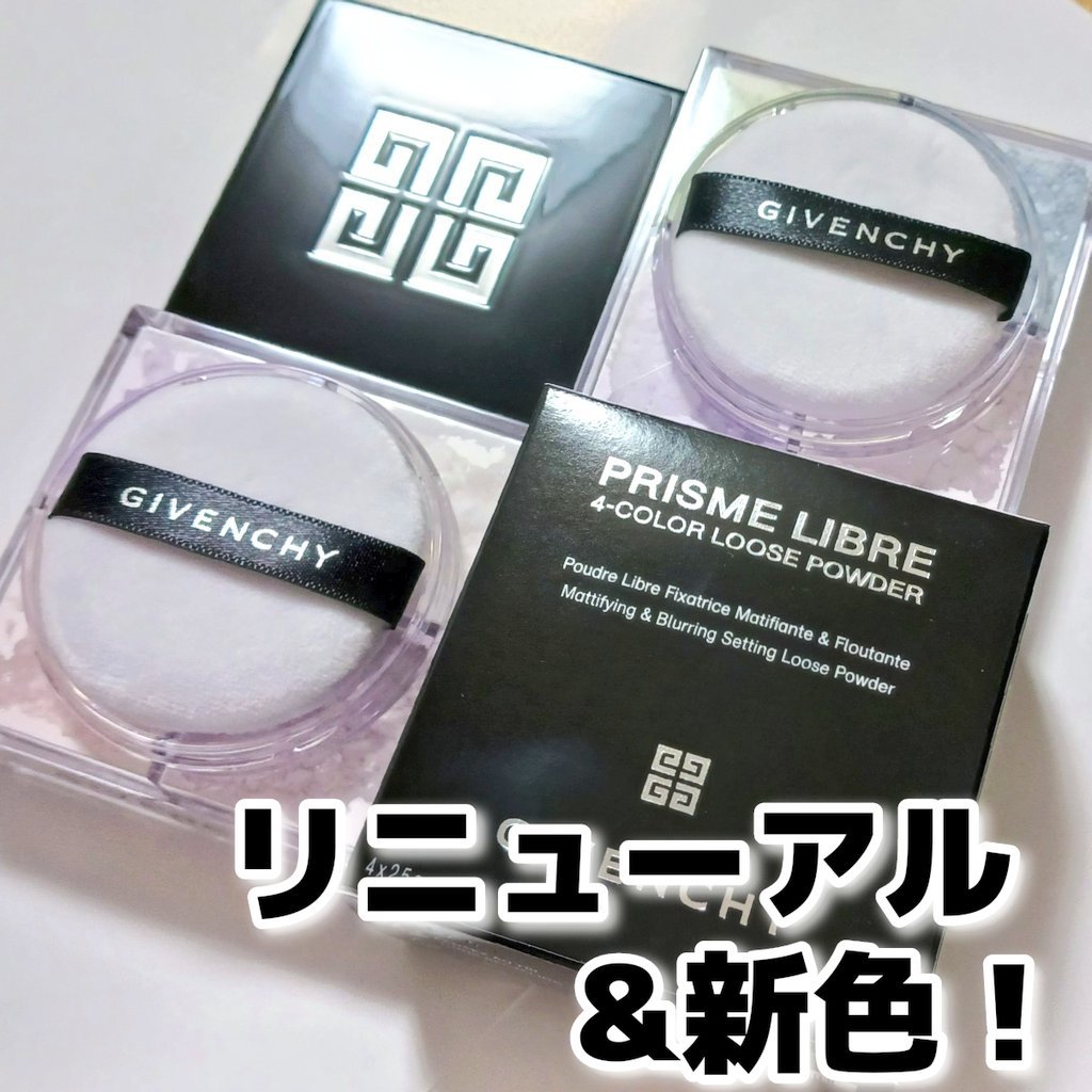 プリズム・リーブル/GIVENCHY/ルースパウダーを使ったクチコミ（1枚目）