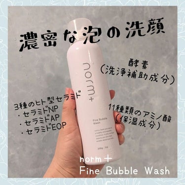 norm+ ファインバブルウォッシュのクチコミ「濃密な泡の洗顔料
「norm＋Fine Bubble Wash」
をお試しさせて頂きました✨
.....」（1枚目）