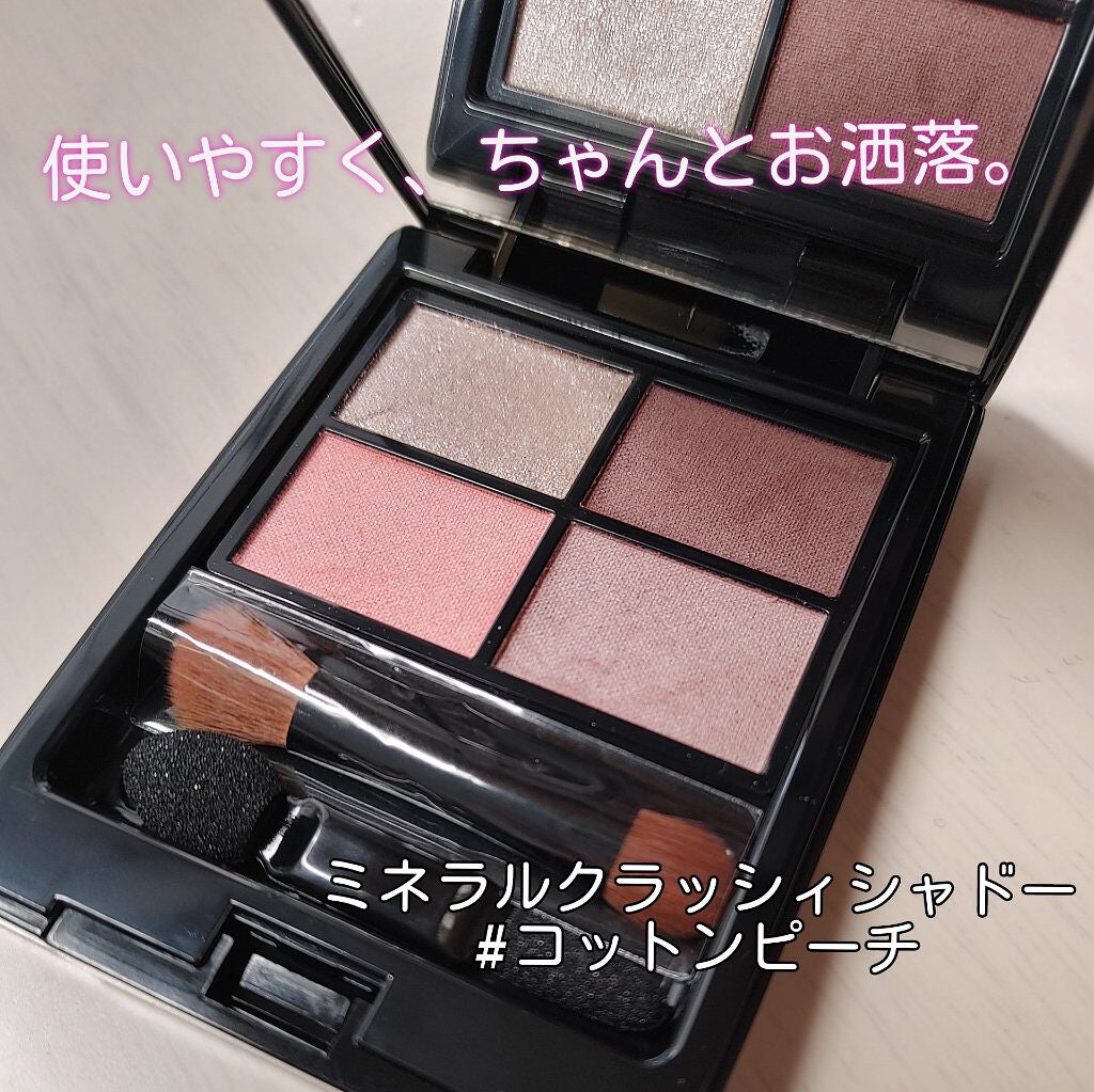 ミネラルクラッシィシャドー/エトヴォス/アイシャドウパレットを使ったクチコミ(1枚目)