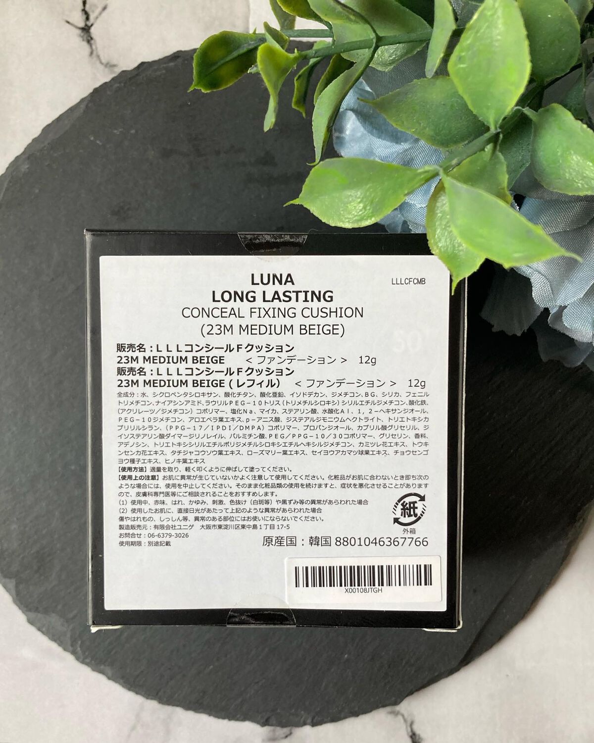 ロングラスティングコンシールフィクシングクッション /LUNA/クッションファンデーションを使ったクチコミ(3枚目)