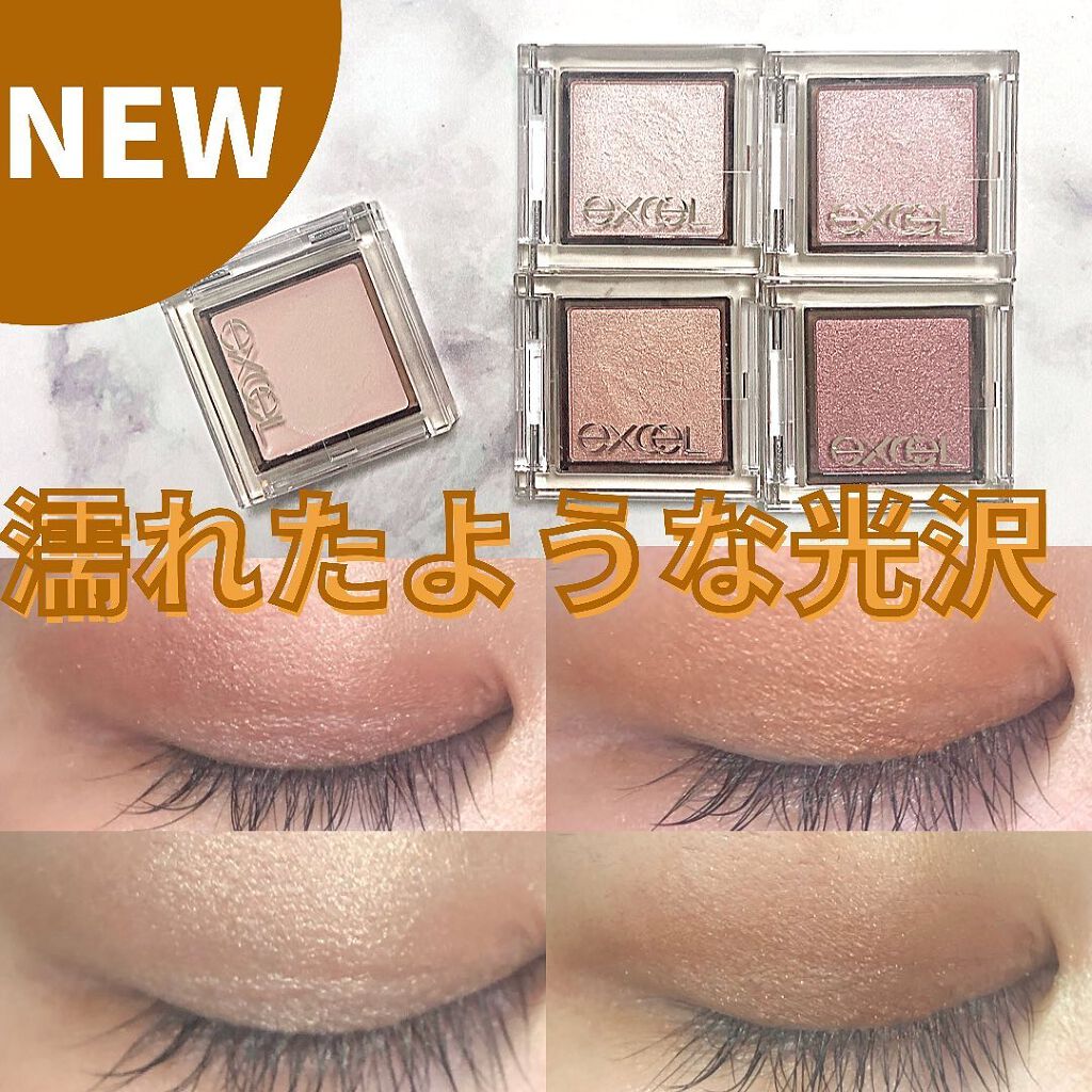 アイプランナー/excel/単色アイシャドウを使ったクチコミ（1枚目）