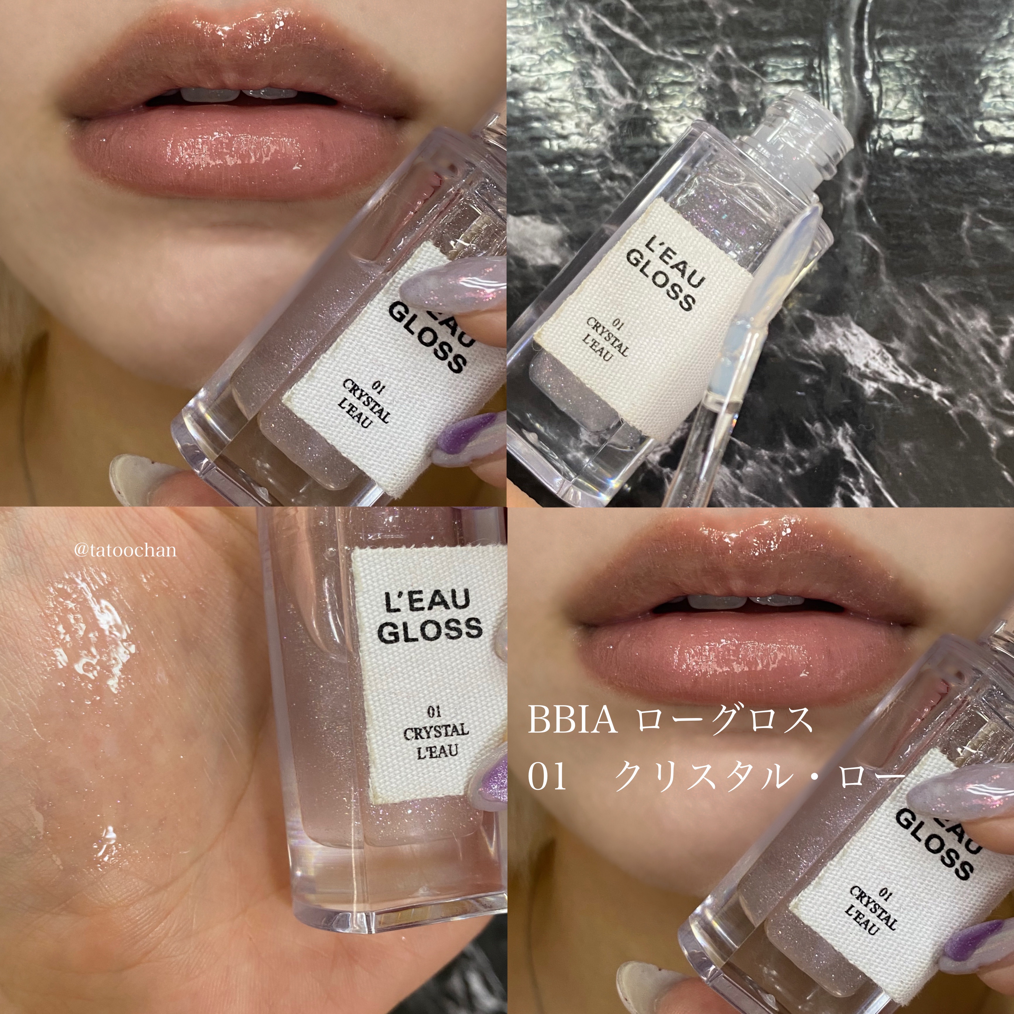 グローイリップグロス/dasique/リップグロスを使ったクチコミ（2枚目）