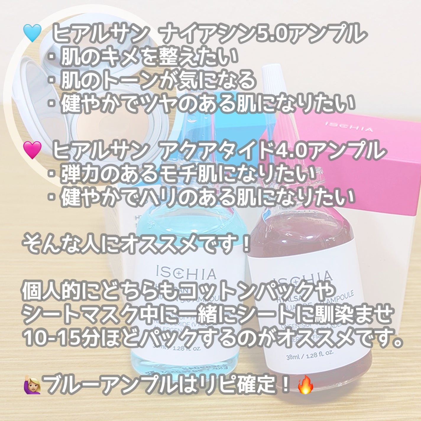 ヒアルサン アクアタイド4.0アンプル/ISCHIA/美容液を使ったクチコミ(4枚目)