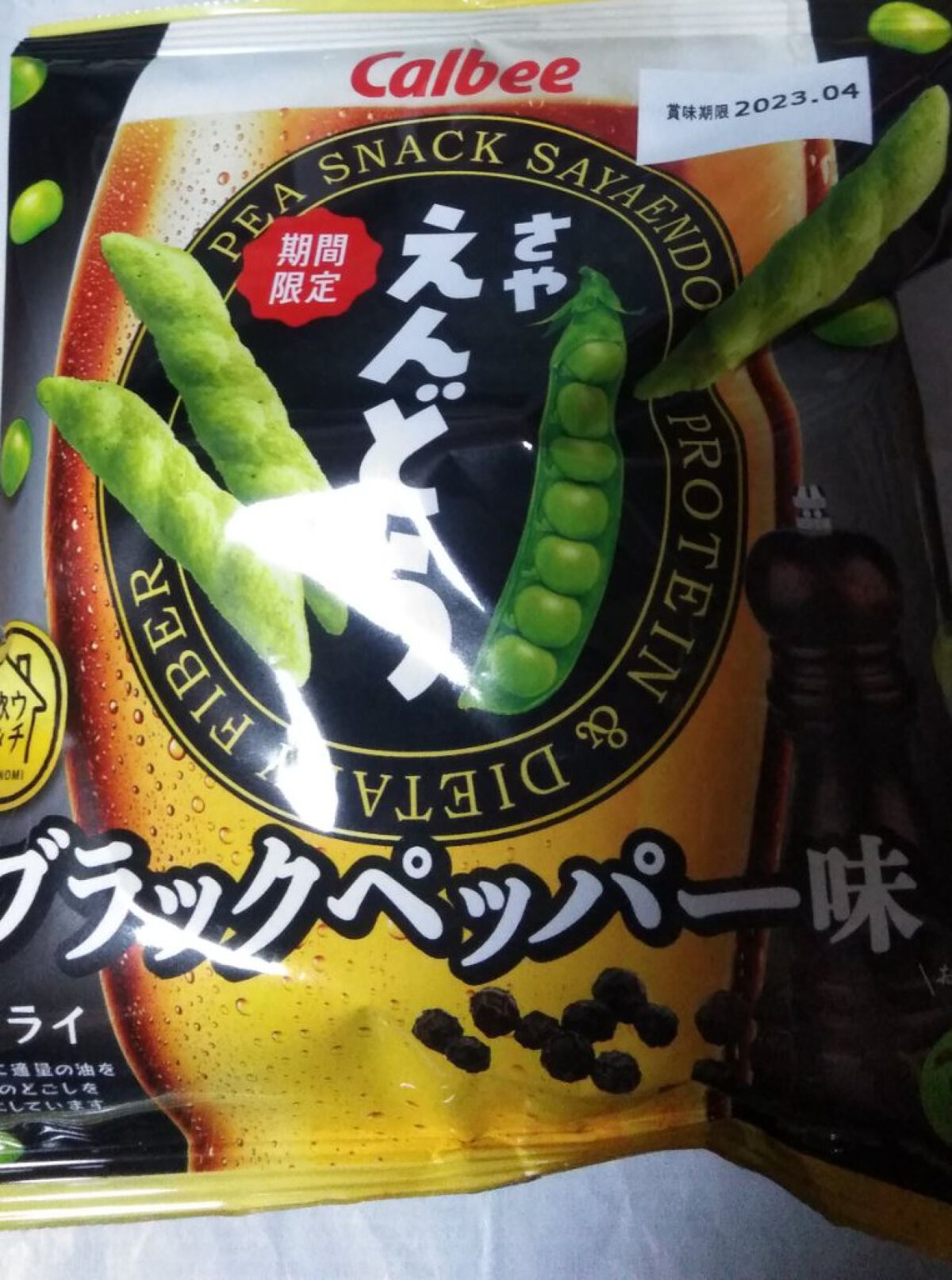 さやえんどう　ブラックペッパー味/カルビー/食品を使ったクチコミ（1枚目）