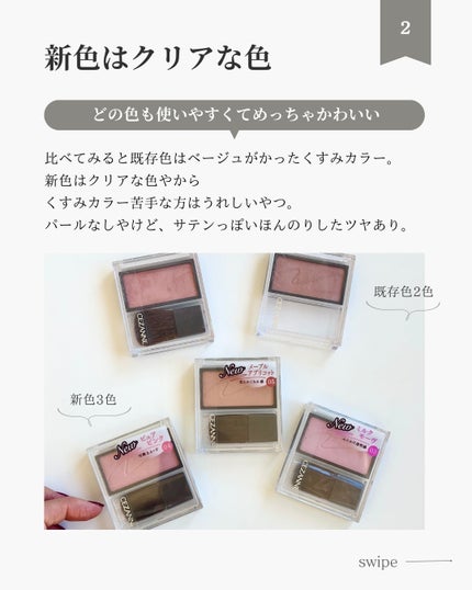 チークブラッシュ/CEZANNE/パウダーチークを使ったクチコミ(3枚目)