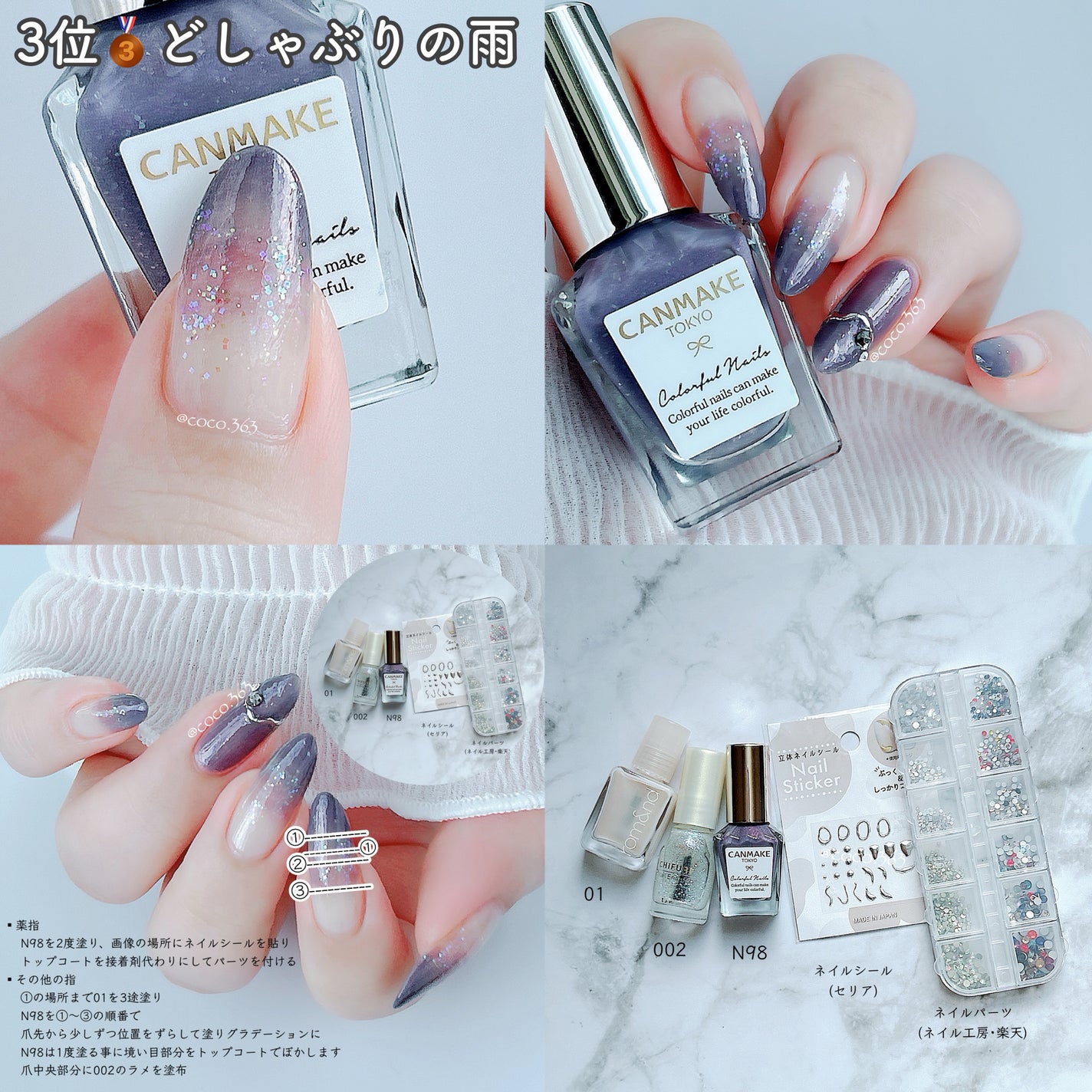 カラフルネイルズ/キャンメイク/マニキュアを使ったクチコミ(4枚目)