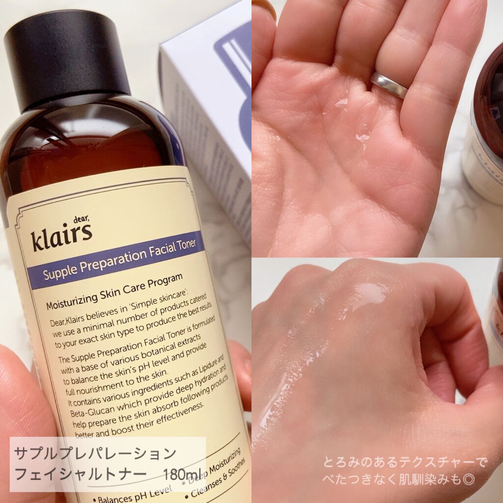 サプルプレパレーションフェイシャルトナー(180ml)/Klairs/化粧水を使ったクチコミ(2枚目)