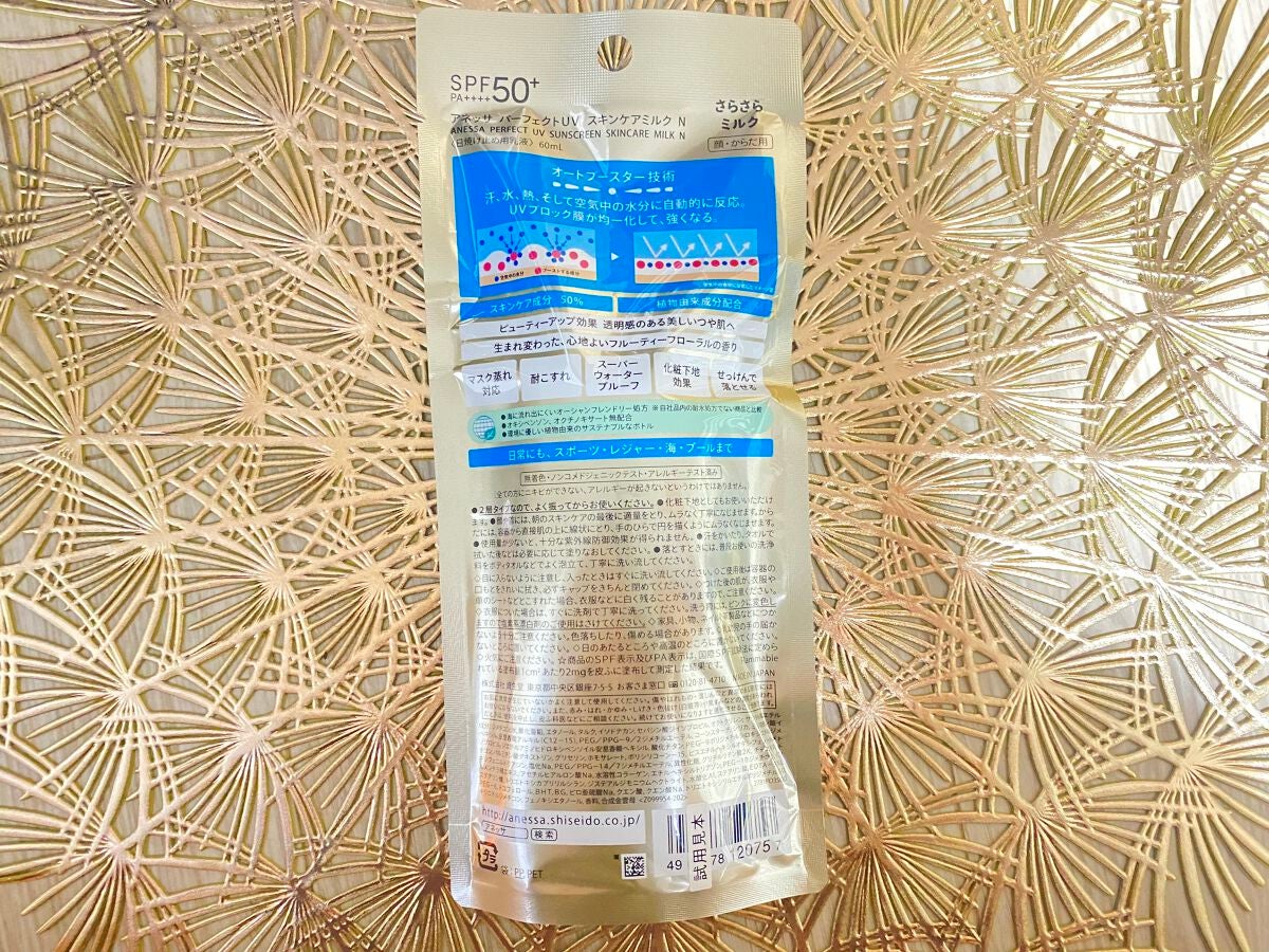 パーフェクトUV スキンケアミルク N/アネッサ/日焼け止め・UVケアを使ったクチコミ(2枚目)